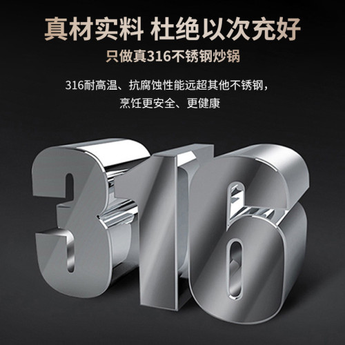 翰樂 316不鏽鋼炒鍋無塗層不沾鍋無油煙家用炒鍋平底鍋電磁爐鍋