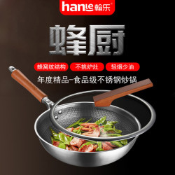 翰樂 優選不鏽鋼家用平底炒菜鍋電磁爐通用加厚不鏽鋼