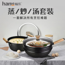 翰樂 家用無塗層鐵鍋電磁爐瓦斯爐通用炒菜鍋帶蒸籠不沾炒鍋