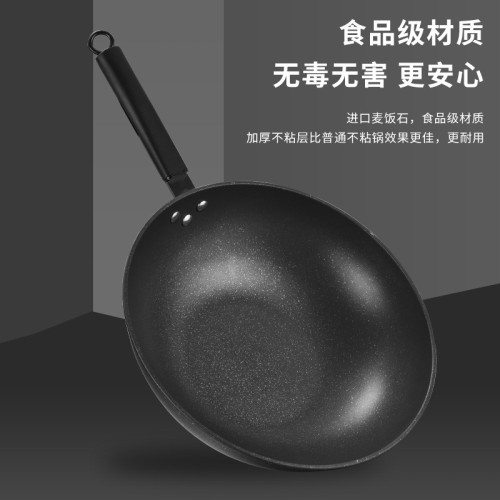 翰樂 32cm麥飯石鐵鍋不沾鍋少油煙電磁爐通用炒鍋