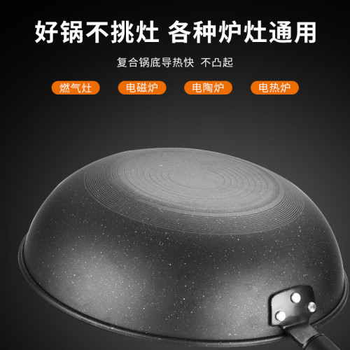 翰樂 32cm麥飯石鐵鍋不沾鍋少油煙電磁爐通用炒鍋