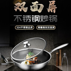 翰樂 食品級鋼材炒鍋304不鏽鋼雙面屏炒鍋三層鋼大口徑不沾鍋