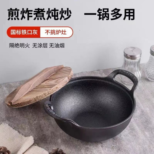 鑄鐵元寶鍋小鋼砲雙耳燉鍋炒鍋無塗層不沾鍋瓦斯電磁爐通用平底