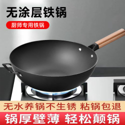 翰樂 深層氮化真不鏽鐵鍋免開鍋家用炒鍋無塗層老式純鐵平底通用