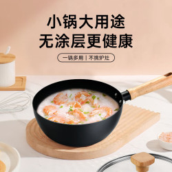 翰樂 雪平鍋不沾鍋煮泡麵嬰兒輔食家用小湯鍋麥飯石奶鍋小鐵鍋