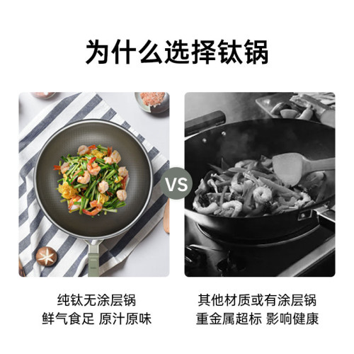 翰樂 鈦鍋無塗層不沾鍋家用炒菜鍋不鏽鋼炒鍋電磁爐瓦斯爐通用