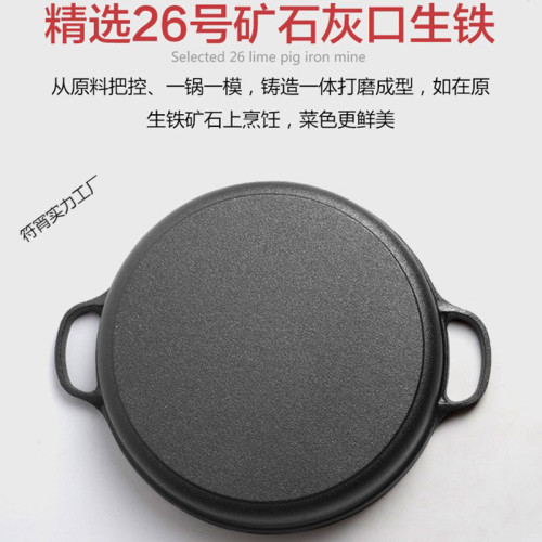 老式家用不沾鍋鑄鐵平底鍋生鐵瓦斯爐適用鐵鍋煎鍋電磁爐加厚