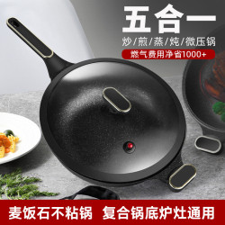 翰樂 麥飯石電磁爐家用不沾炒菜鍋鐵鍋瓦斯爐適用