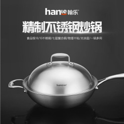 翰樂 家用不鏽鋼無塗層不沾鍋32cm全鋼蓋炒鍋