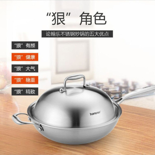 翰樂 家用不鏽鋼無塗層不沾鍋32cm全鋼蓋炒鍋