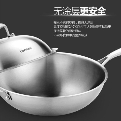 翰樂 家用不鏽鋼無塗層不沾鍋32cm全鋼蓋炒鍋