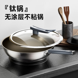 翰樂 鈦鍋32cm無塗層不沾鍋少油煙炒菜瓦斯電磁爐通用炒鍋