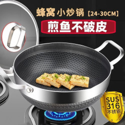 316小炒鍋一體成型無鉚釘雙面不沾加厚不鏽鋼家用宿舍用炒鍋