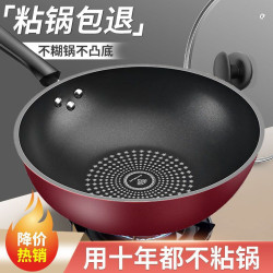 高鍋中平底鍋不沾瓦斯爐通用德國無油煙甎石炒鍋不沾鍋家用電磁爐