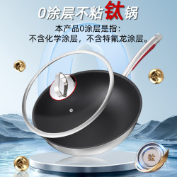 純鈦鍋無塗層鈦熔覆鈦工藝不沾炒鍋家用不沾鍋電磁爐瓦斯爐炒