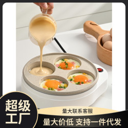 喬尼詩煎蛋神器家用雞蛋漢堡鍋四孔不沾鍋小型早餐插電煎蛋鍋商用