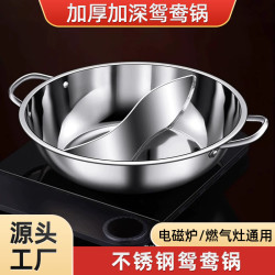 加厚不鏽鋼鴛鴦鍋分格雙味涮鍋 商用飯店火鍋卡式爐鍋具
