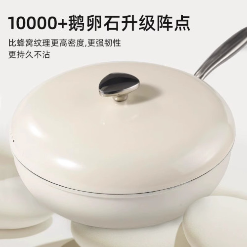 鵝卵石不沾鍋麥飯石炒鍋家用平底炒菜鍋不沾鍋電磁爐瓦斯爐通用