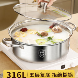 加厚家用電磁爐火鍋湯鍋食品級316不鏽鋼矮吃火鍋具盆清鍋的