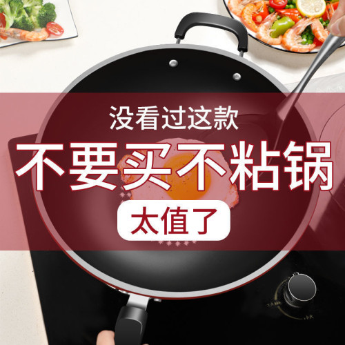 【德式不沾炒鍋】炒菜鍋不沾鍋家用無油煙平底鍋電磁爐瓦斯爐默認