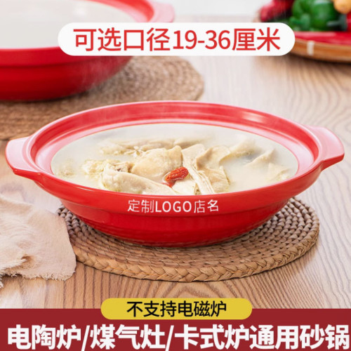紅色平底淺口砂鍋電陶爐用耐高溫商用家用乾燒不裂煲仔飯陶瓷燉鍋