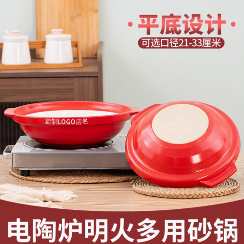 紅色平底淺口砂鍋電陶爐用耐高溫商用家用乾燒不裂煲仔飯陶瓷燉鍋