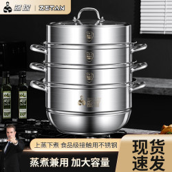 【蒸探】蒸鍋304不鏽鋼多層家用大號三層蒸饅頭籠屜電磁爐瓦斯