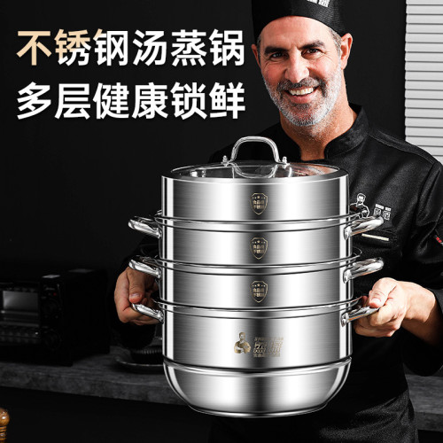 【蒸探】蒸鍋304不鏽鋼多層家用大號三層蒸饅頭籠屜電磁爐瓦斯