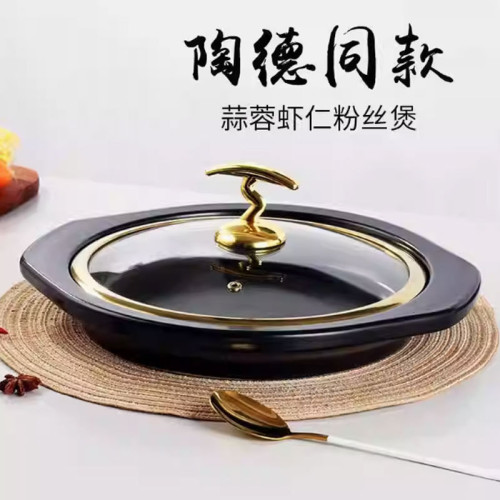 陶德砂鍋加厚蒜蓉蝦仁粉絲煲耐高溫乾燒商用陶瓷電陶爐用石鍋黑金