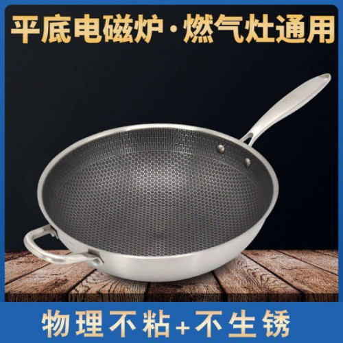 無油煙不沾鍋304不鏽鋼炒鍋家用無塗層炒菜鍋電磁爐瓦斯中高單底
