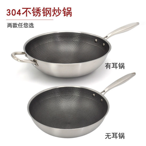 無油煙不沾鍋304不鏽鋼炒鍋家用無塗層炒菜鍋電磁爐瓦斯中高單底