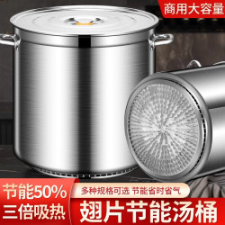 巨厚不鏽鋼翅片節能湯桶帶蓋大容量商用湯鍋燉肉電磁爐專用桶