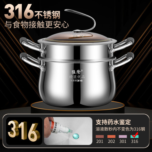 316不鏽鋼鍋特厚鼓形湯鍋蒸煮一體鍋家用煲湯鍋一體成型不鏽鋼鍋