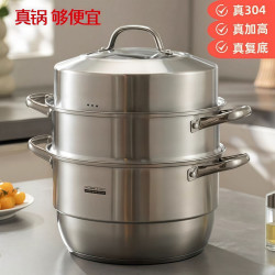 抖音304加厚複底不鏽鋼蒸鍋雙層三層蒸鍋家用組合蓋湯鍋