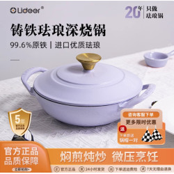 琺瑯鍋鑄鐵雙耳小炒鍋一人份鍋炒菜鍋家用不沾鍋鐵鍋電磁爐帶蓋