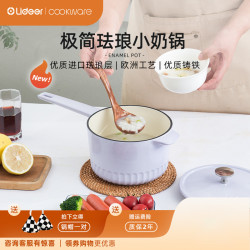 琺瑯小奶鍋寶寶輔食鍋嬰兒煮麵鍋小湯鍋不沾鍋熱奶鍋瓦斯爐食品級