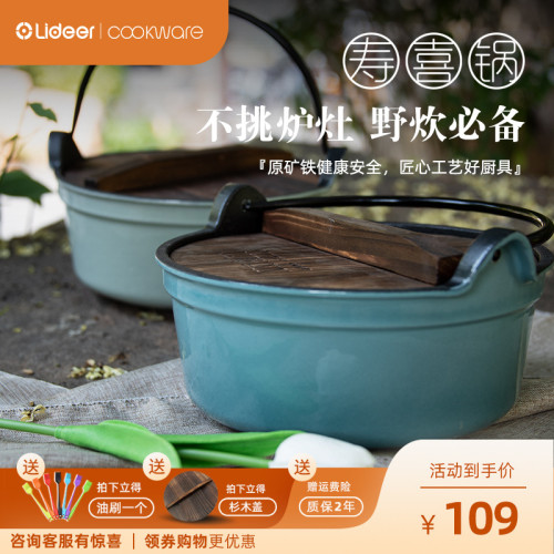 琺瑯壽喜鍋22CM鑄鐵鍋日式湯鍋老式加厚生鐵燉鍋復古燜燒鍋