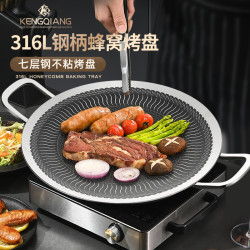 德國316不鏽鋼不沾烤肉盤戶外燒烤盤多功能韓式鐵板燒電磁爐烤盤