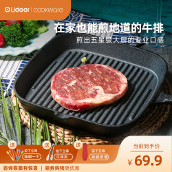 鑄鐵平底鍋牛排條紋煎鍋不沾鍋電磁爐通用家用戶外用攜帶方便