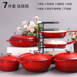 鑄鐵琺瑯鍋7件套裝燉鍋加大海鮮鍋琺瑯瓷奶鍋平底鍋多功能