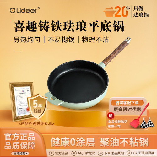 煎鍋鑄鐵平底鍋不沾鍋家用平底鐵鍋煎蛋鍋牛排烙餅鍋琺瑯鍋