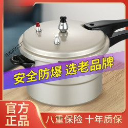 瓦斯高壓鍋兩用壓力鍋煤氣商用防爆家用小型鍋具商用戶外鍋高壓強