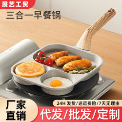 三合一早餐平底煎鍋不沾雞蛋漢堡鍋家用煎餅煎蛋神器牛排煎鍋