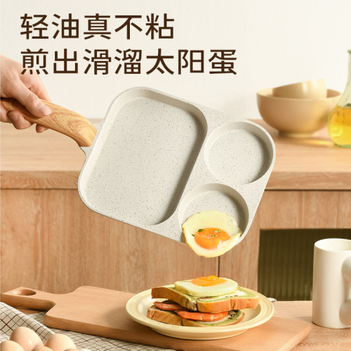 三合一早餐平底煎鍋不沾雞蛋漢堡鍋家用煎餅煎蛋神器牛排煎鍋