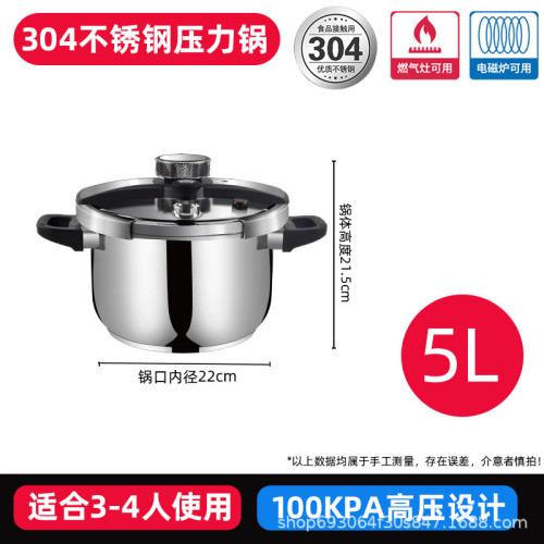 愛妻家用304不鏽鋼高壓鍋5L大容量加厚防爆適用瓦斯爐電磁爐