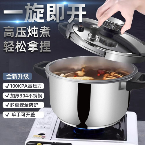 愛妻家用304不鏽鋼高壓鍋5L大容量加厚防爆適用瓦斯爐電磁爐