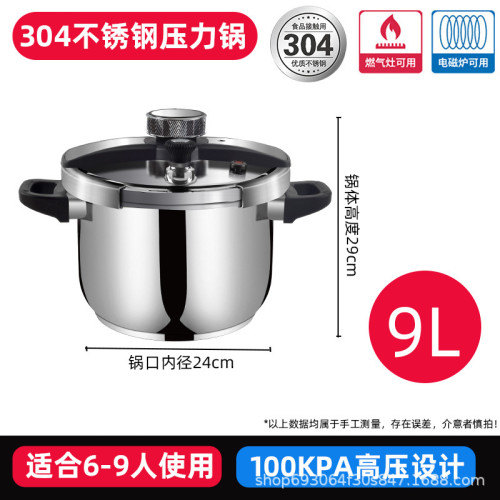 愛妻9L大容量304不鏽鋼高壓鍋家用防爆加厚瓦斯爐電磁爐通用複底