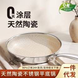 天然陶瓷不鏽鋼煎鍋無塗層家用炒菜鍋 牛排專用小煎鍋不沾平底鍋