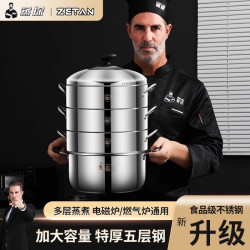 【蒸探】304蒸鍋家用蒸飯鍋不鏽鋼蒸籠不串味多層節能鍋籠屜加厚