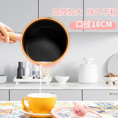 粉色萌新奶鍋不沾鍋家用嬰兒寶寶輔食鍋小鍋煎煮湯鍋泡麵鍋一人份